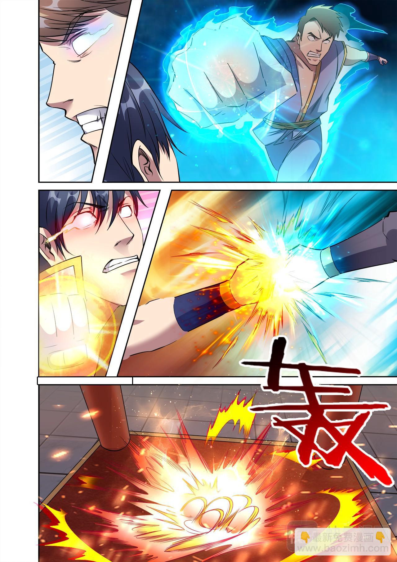 妖道至尊 - 第40話 一個女人引發的決鬥 - 3