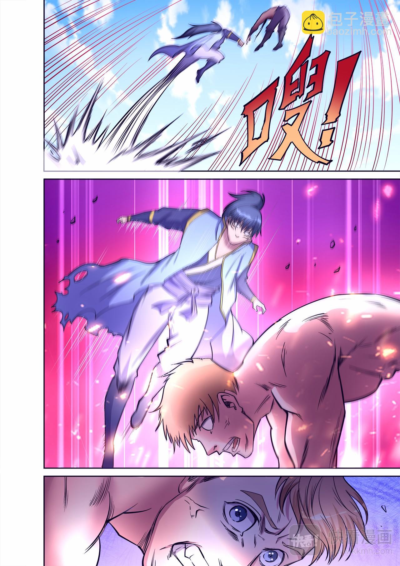 妖道至尊 - 第44話 勝利之吻 - 2