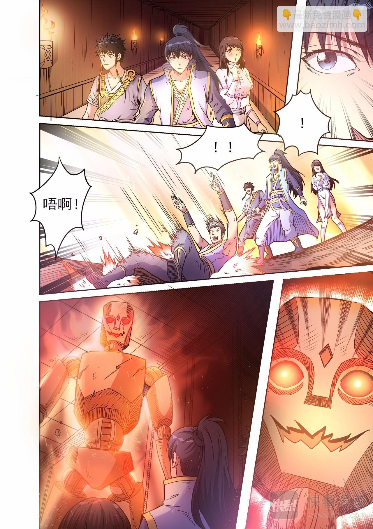 妖道至尊 - 第48話 連續闖關 - 2