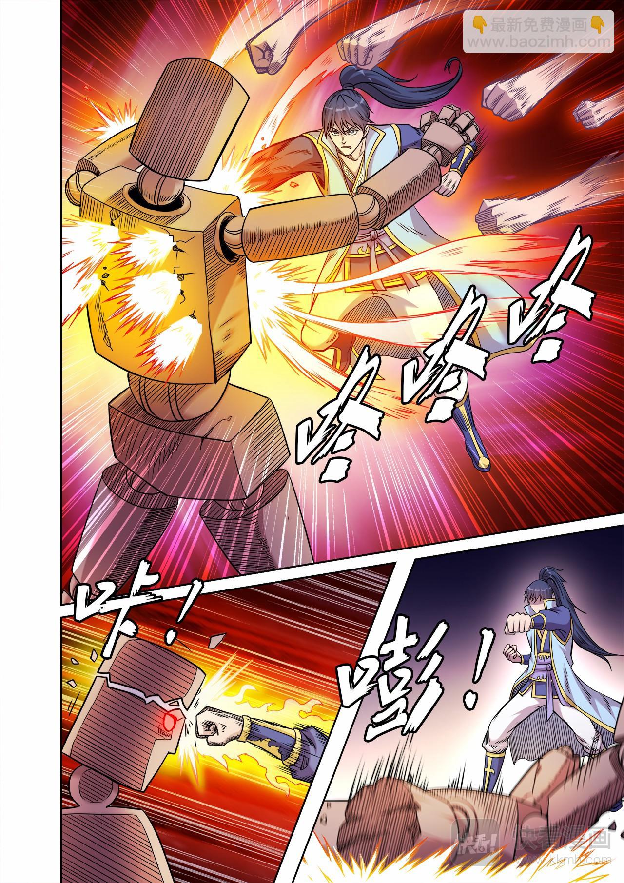 妖道至尊 - 第48話 連續闖關 - 3