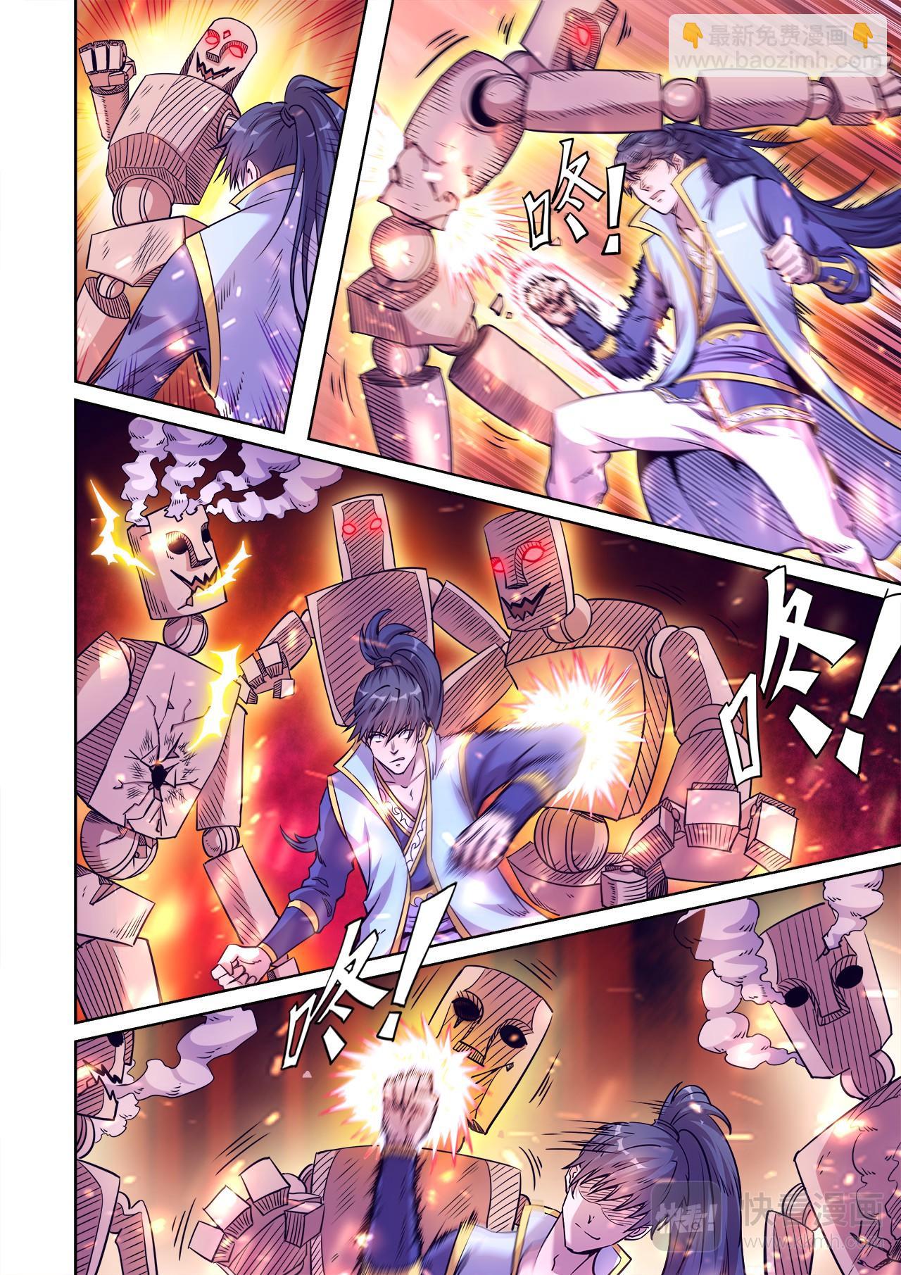 妖道至尊 - 第48話 連續闖關 - 2