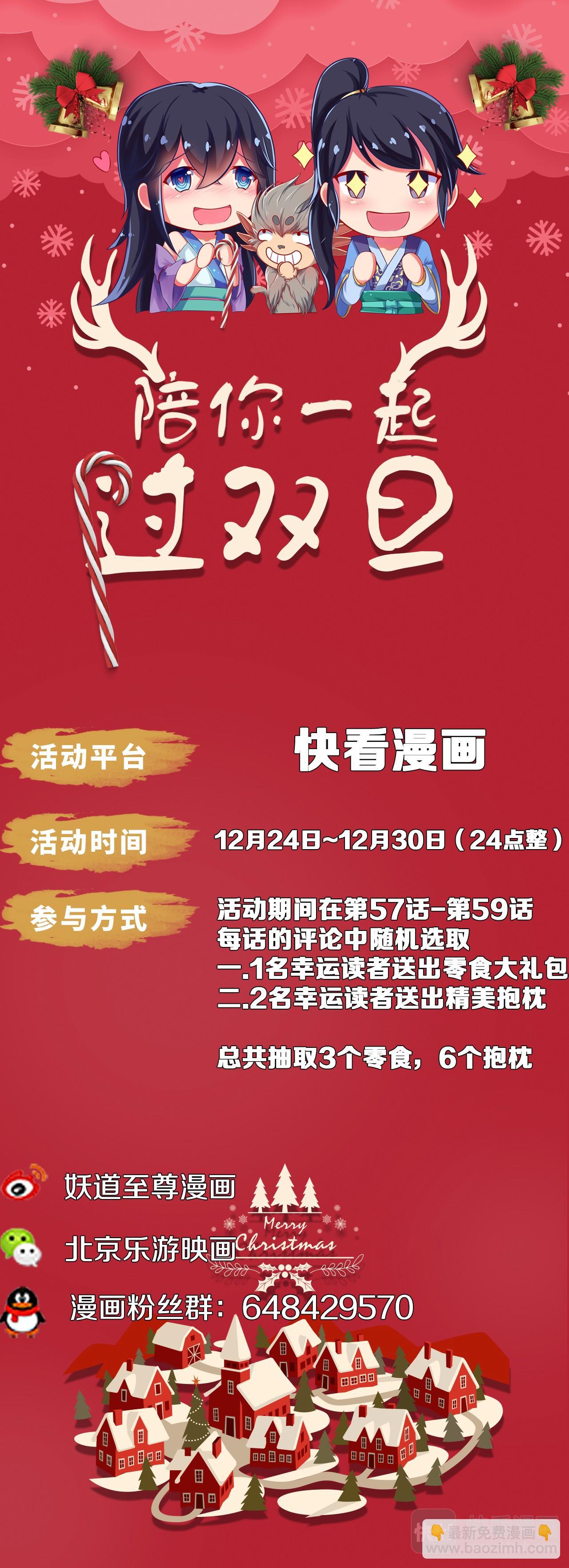 妖道至尊 - 第57話 靈石出竅 - 1