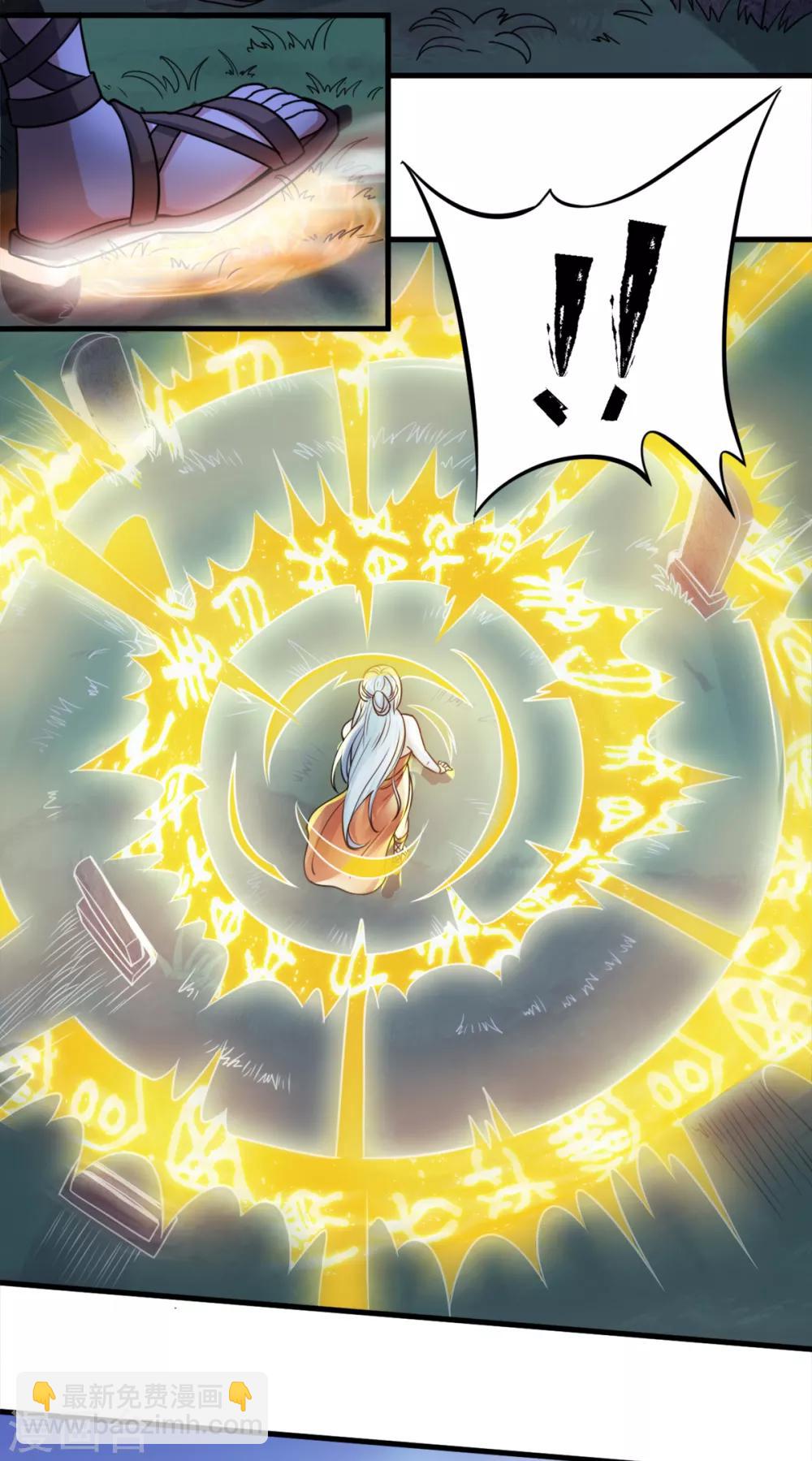 第1话 姚跃回来了！-第2话