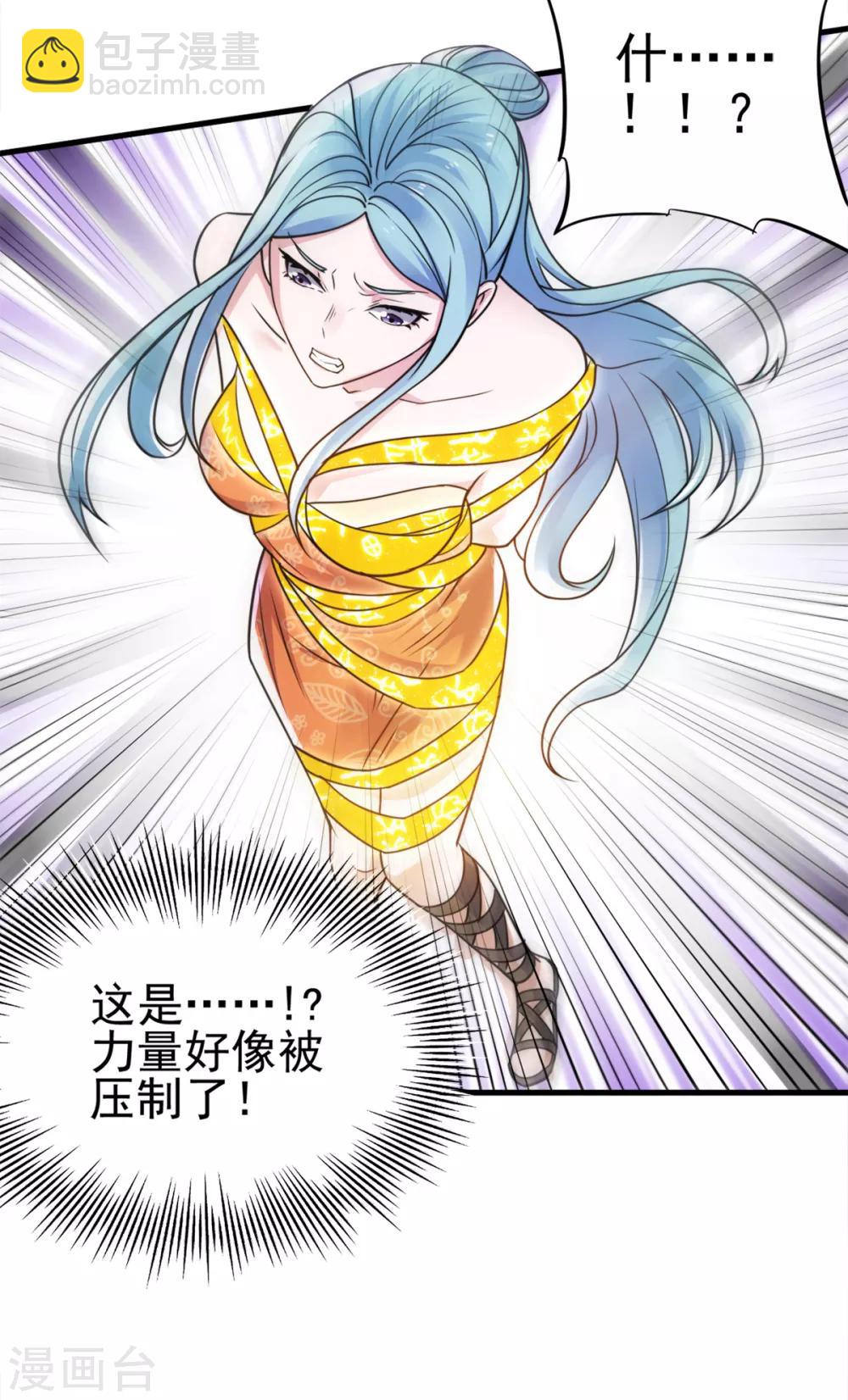 第1话 姚跃回来了！-第2话