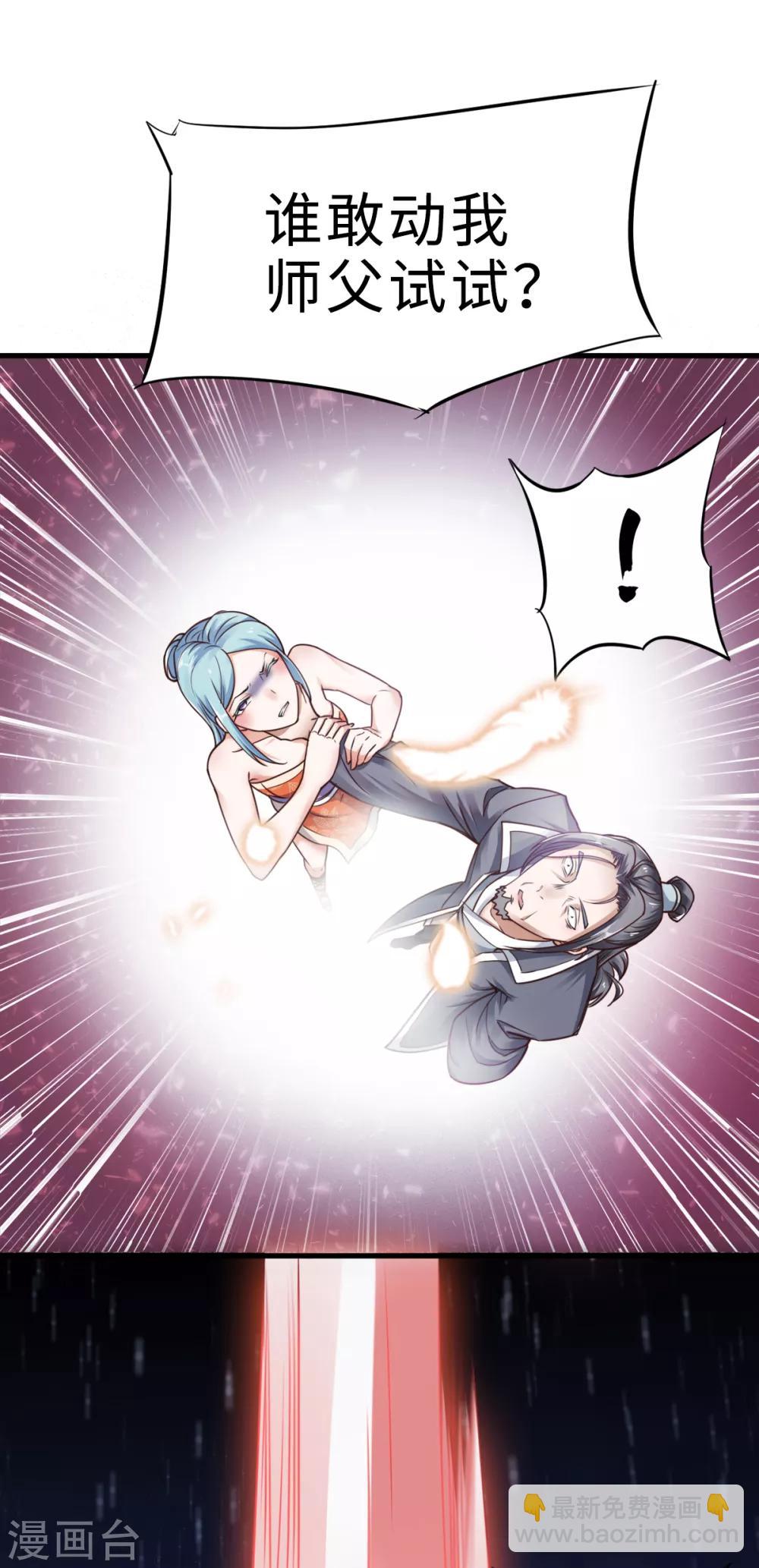 第1话 姚跃回来了！-第2话