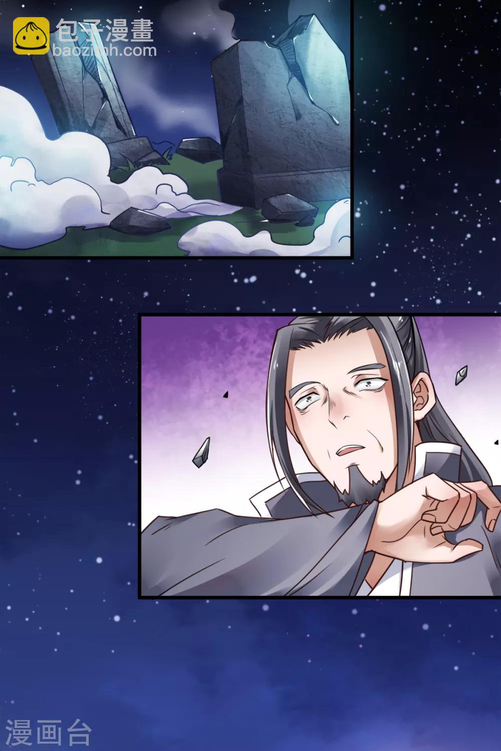 第1话 姚跃回来了！-第2话