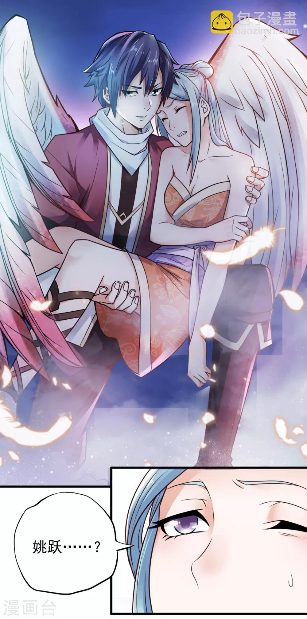 第1话 姚跃回来了！-第2话