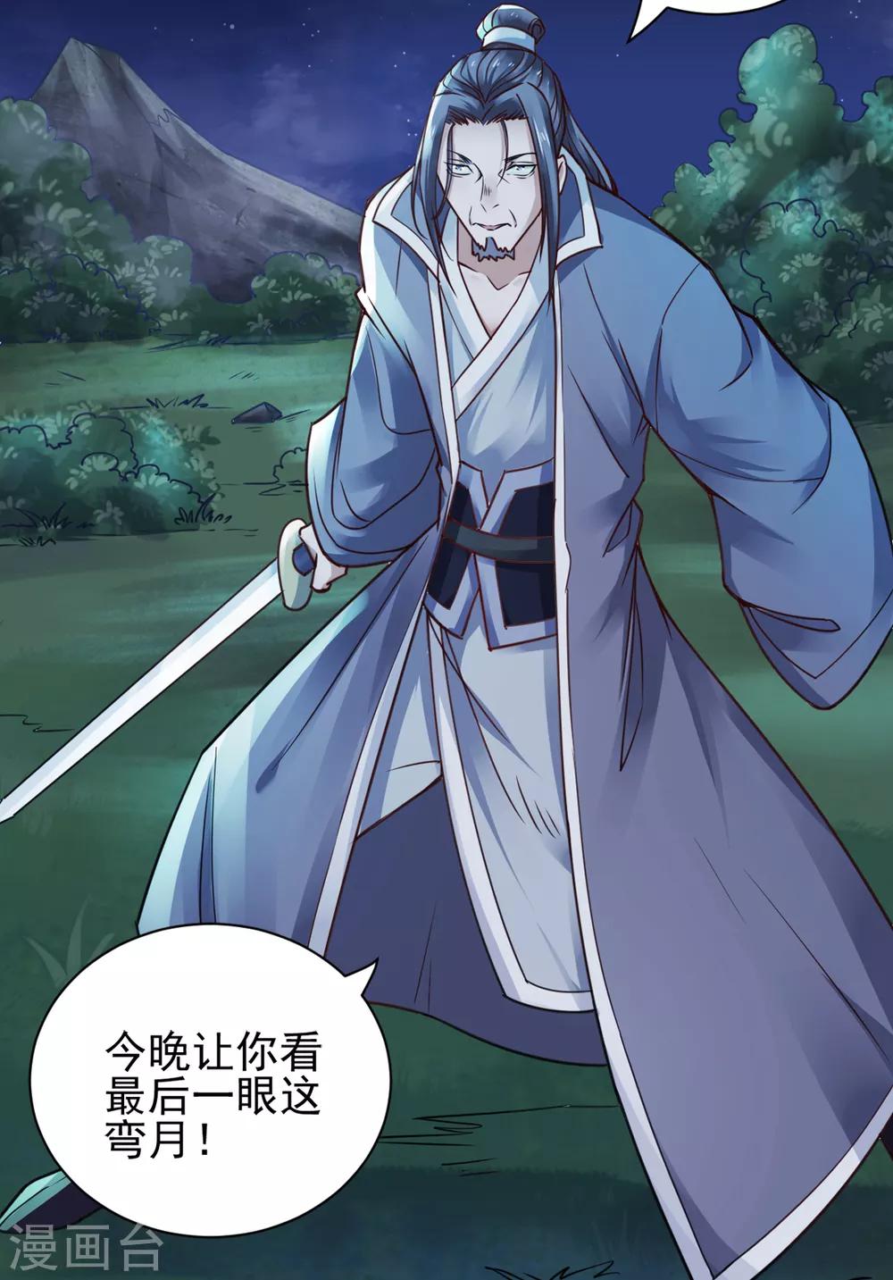 第1话 姚跃回来了！-第2话