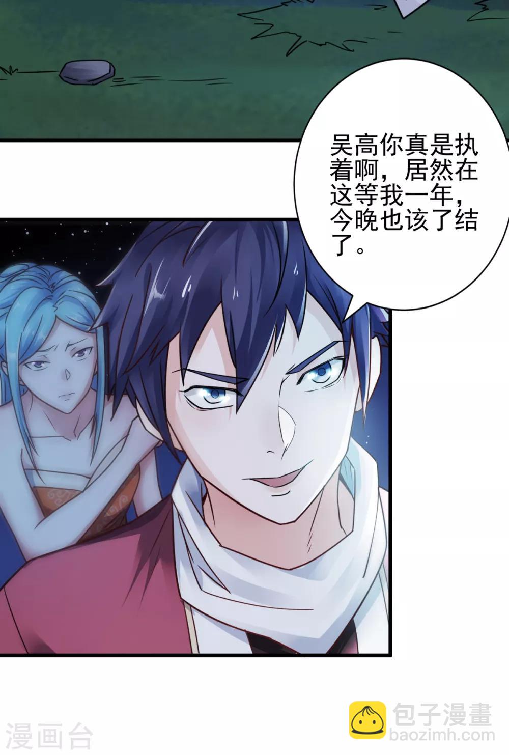 第1话 姚跃回来了！-第2话