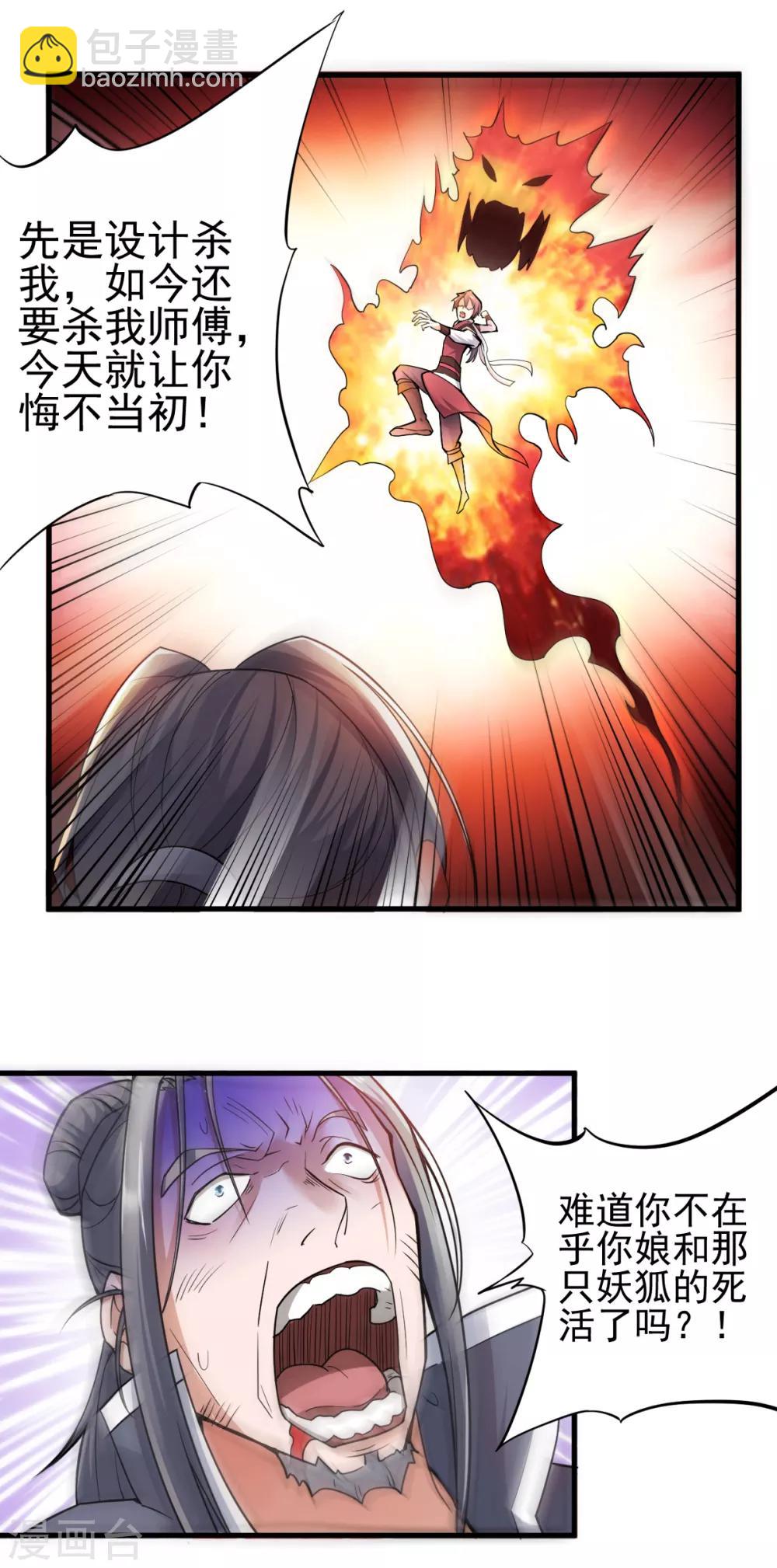 第1话 姚跃回来了！-第2话