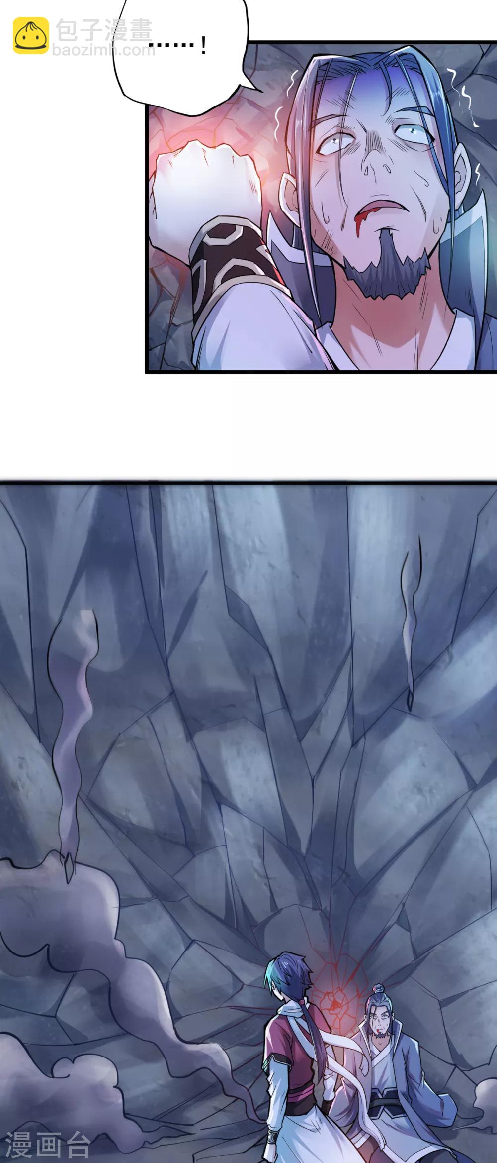 第1话 姚跃回来了！-第2话