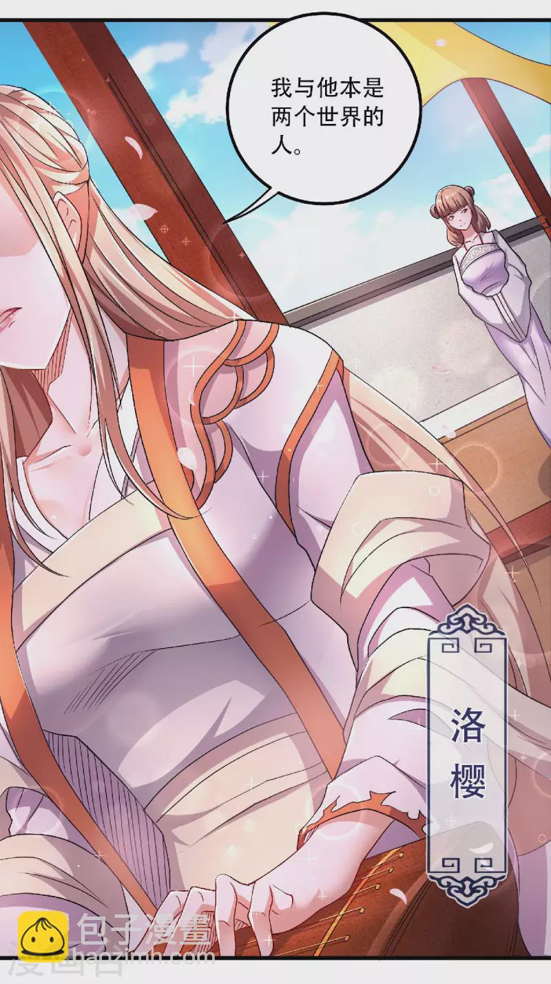 第97话 大婚将至，风暴酝酿-第100话