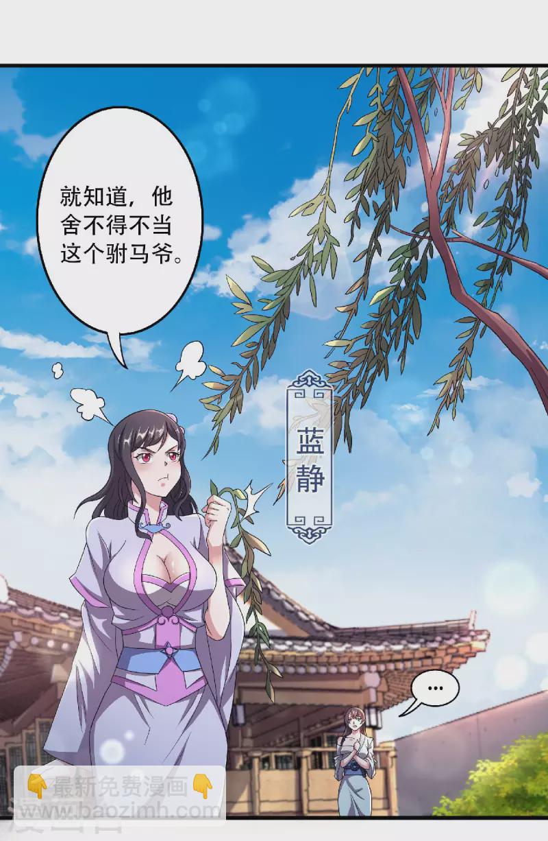 第97话 大婚将至，风暴酝酿-第100话