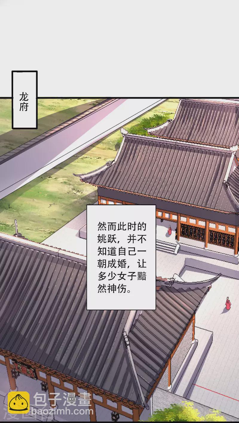 第97话 大婚将至，风暴酝酿-第100话