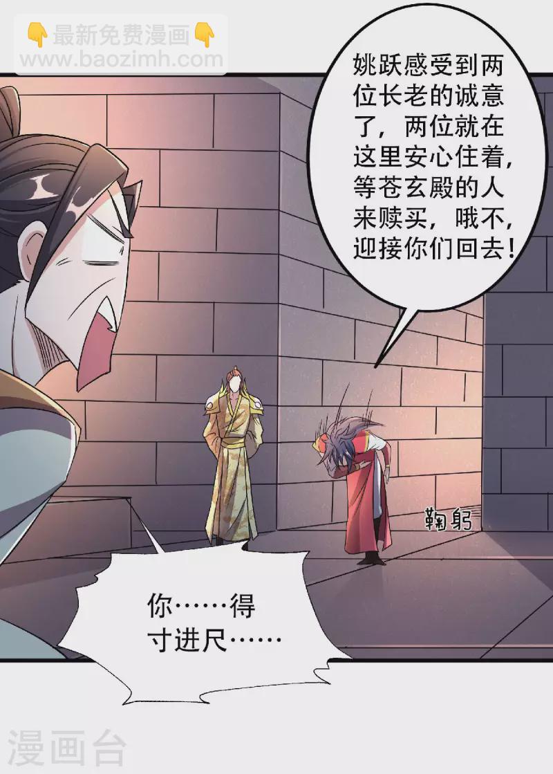 第97话 大婚将至，风暴酝酿-第100话