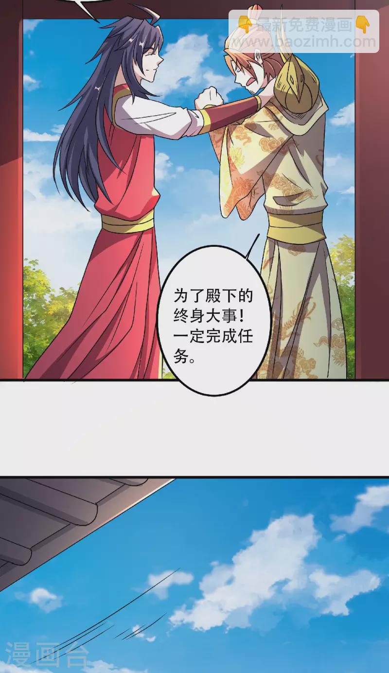 第97话 大婚将至，风暴酝酿-第100话