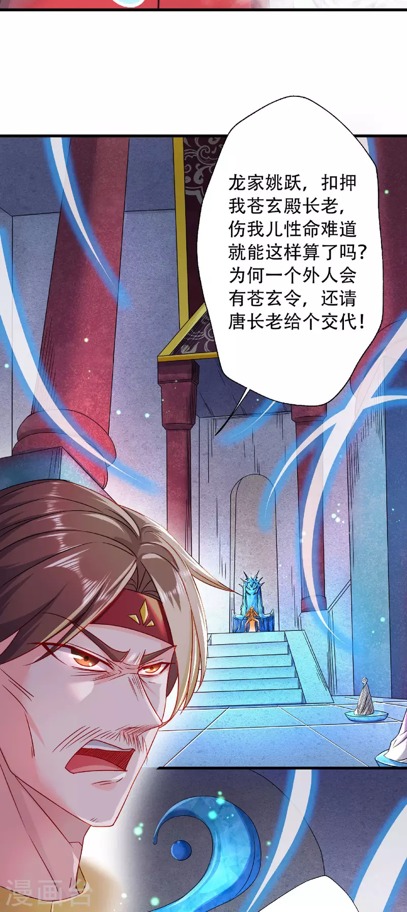 第97话 大婚将至，风暴酝酿-第100话