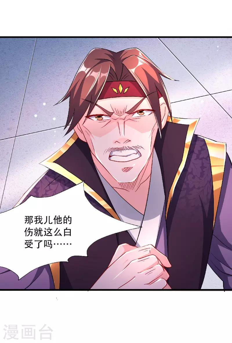 第97话 大婚将至，风暴酝酿-第100话