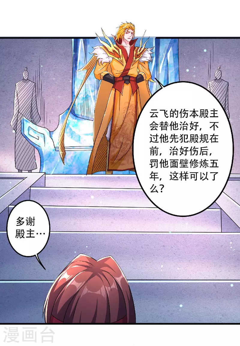 第97话 大婚将至，风暴酝酿-第100话