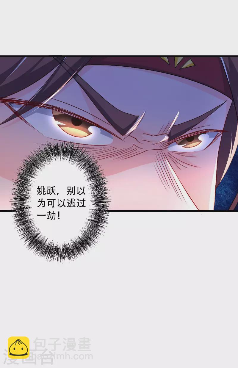 第97话 大婚将至，风暴酝酿-第100话