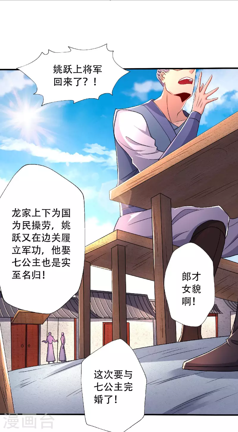 第97话 大婚将至，风暴酝酿-第100话