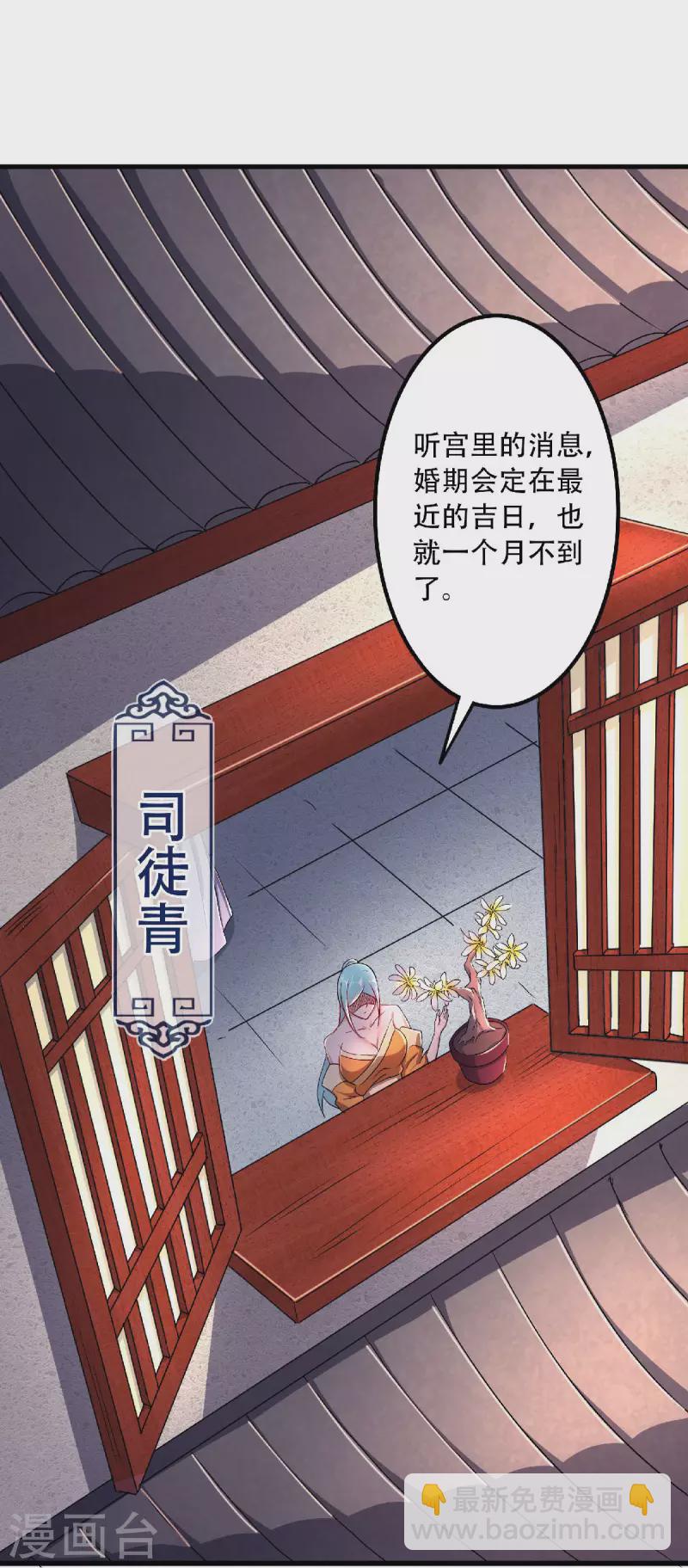 第97话 大婚将至，风暴酝酿-第100话