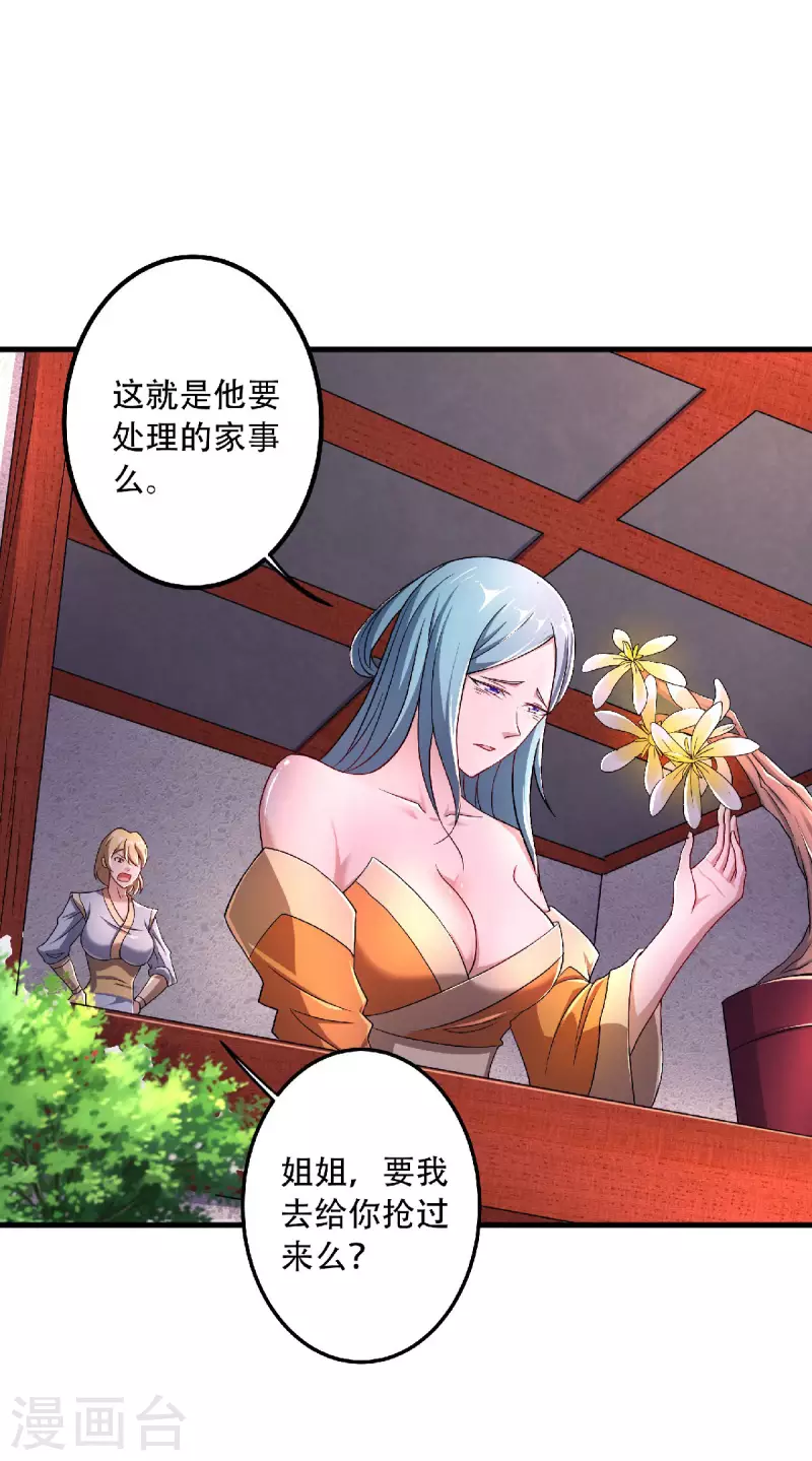 第97话 大婚将至，风暴酝酿-第100话