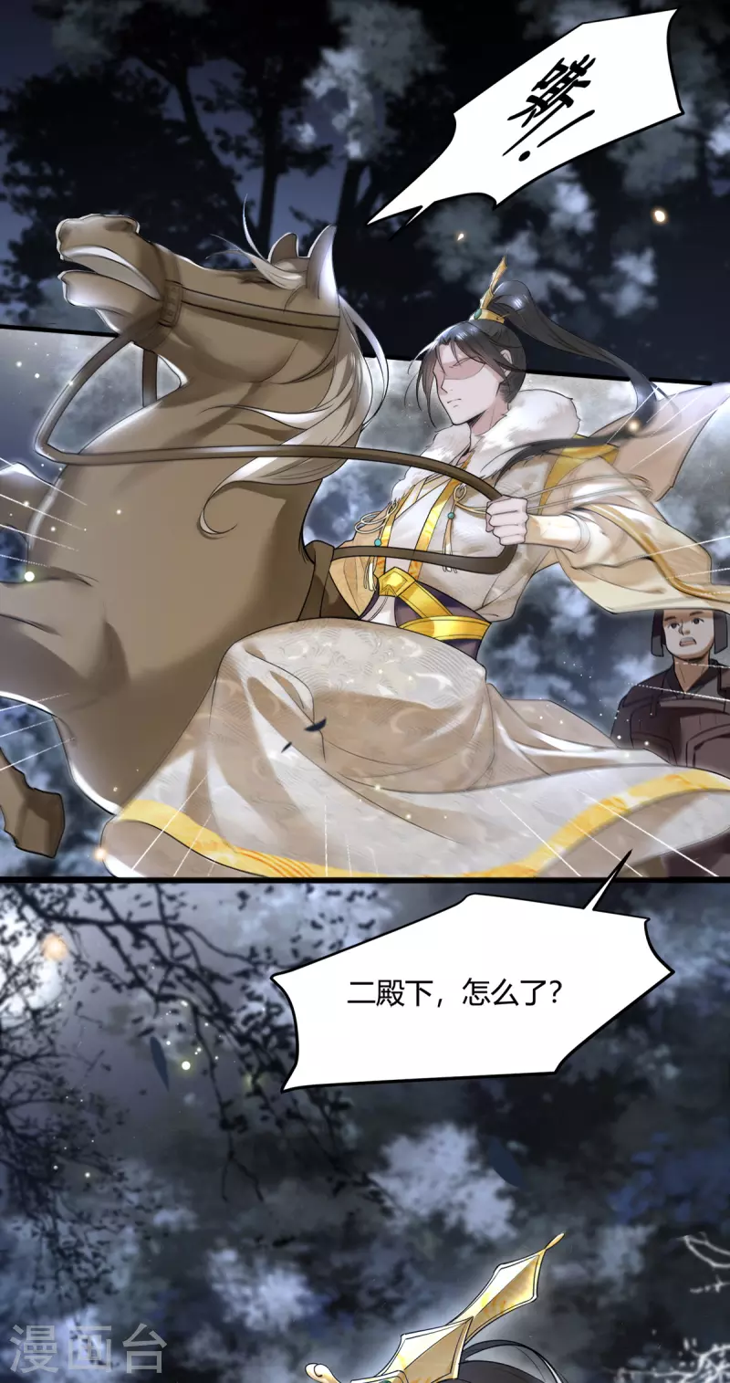 新作凤凰于飞百集爆更-第102话