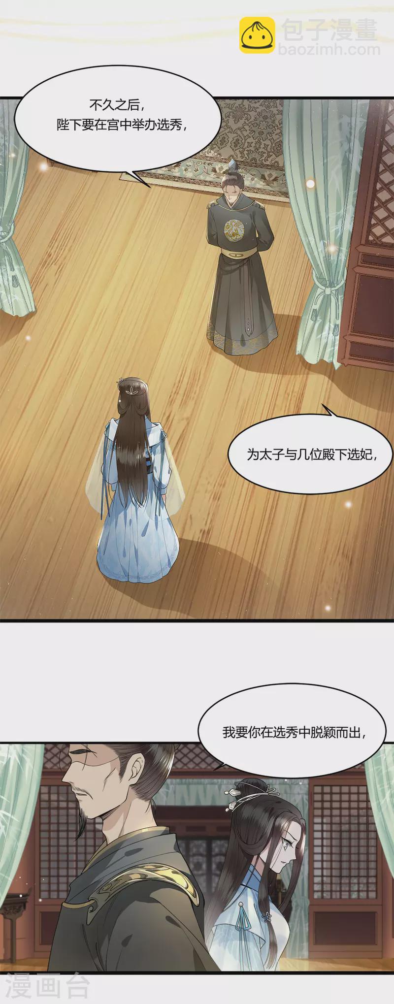 新作凤凰于飞百集爆更-第102话