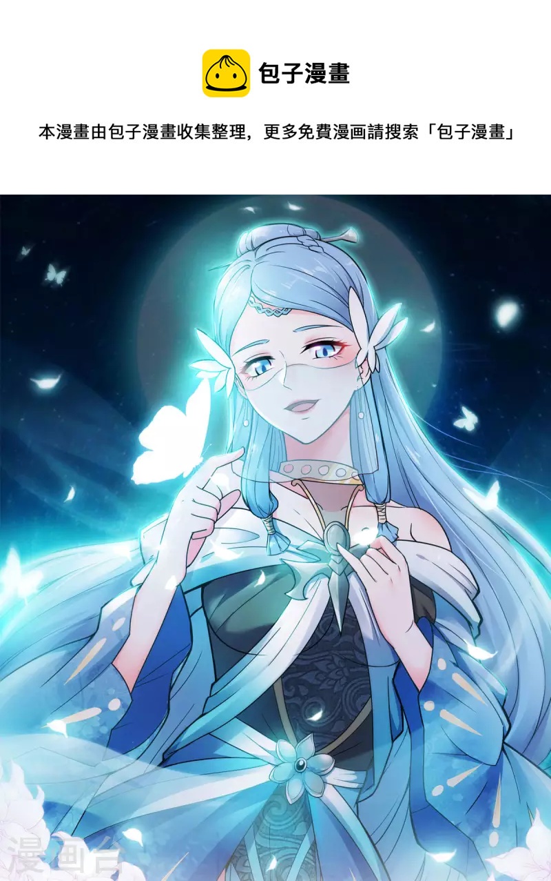 第100话 驸马娶亲，满城相庆-第104话