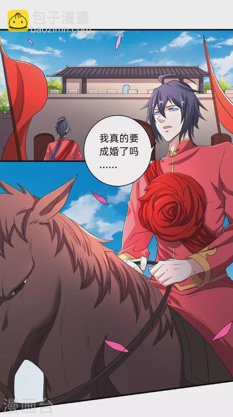 第100话 驸马娶亲，满城相庆-第104话