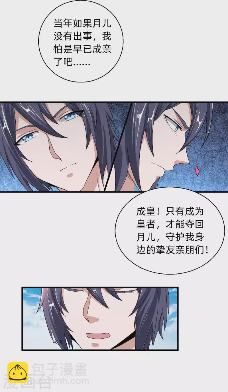 第100话 驸马娶亲，满城相庆-第104话