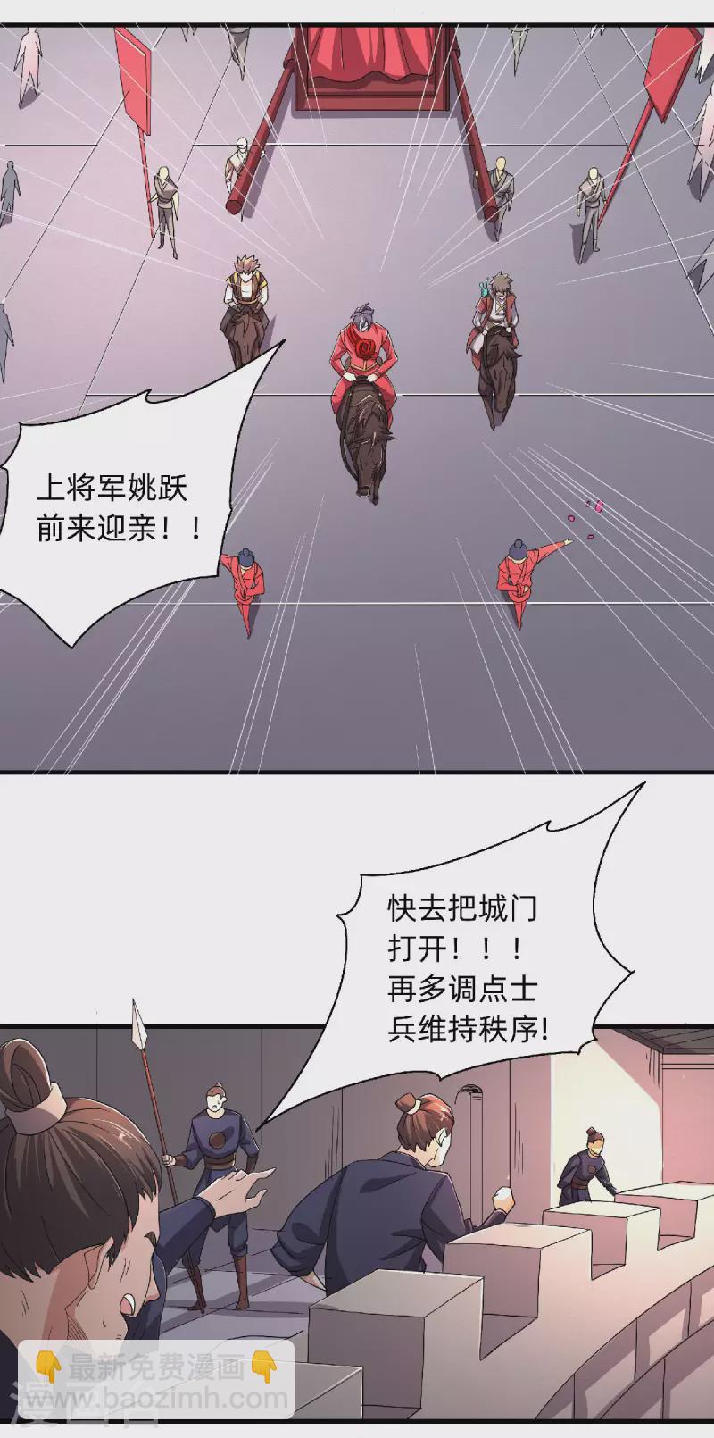 第100话 驸马娶亲，满城相庆-第104话