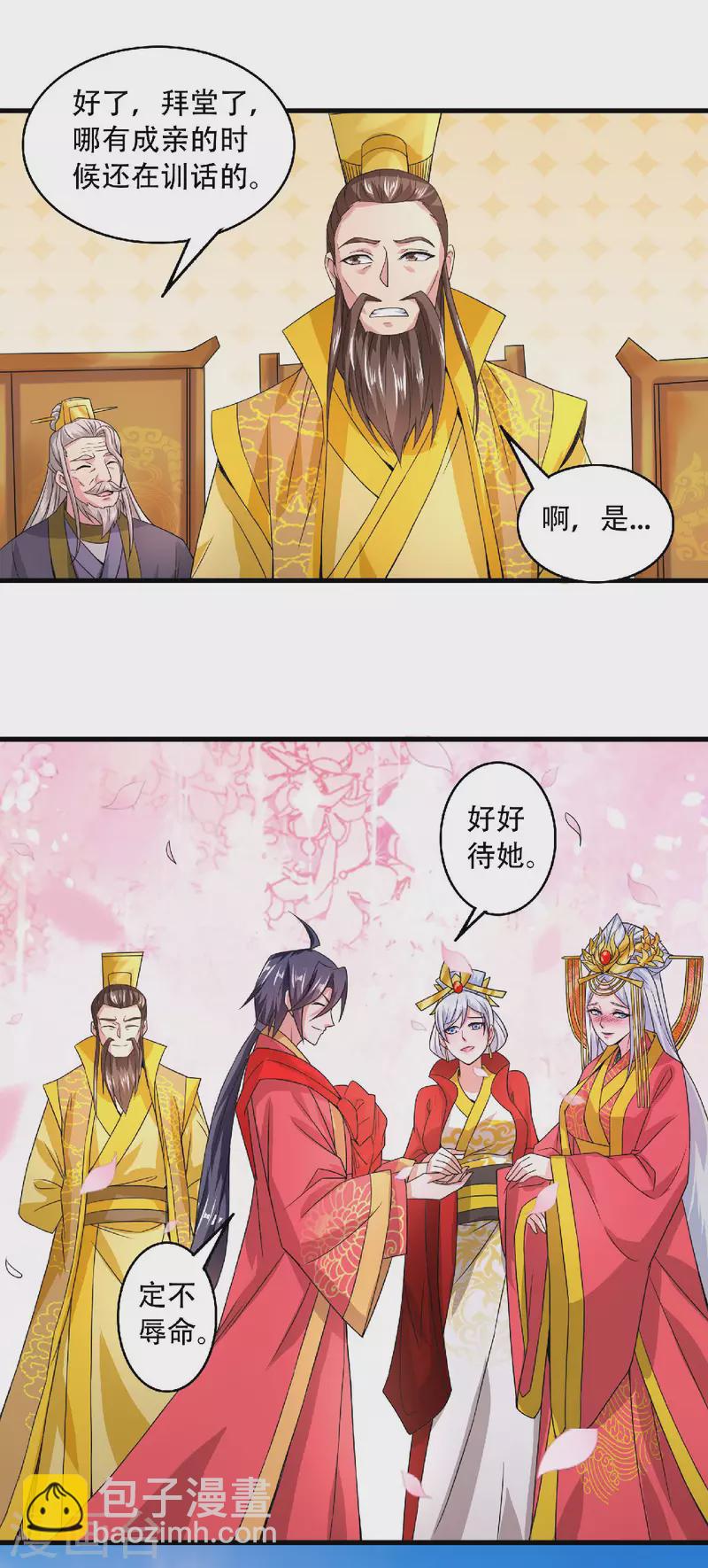 第100话 驸马娶亲，满城相庆-第104话