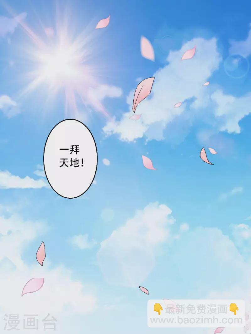 第100话 驸马娶亲，满城相庆-第104话