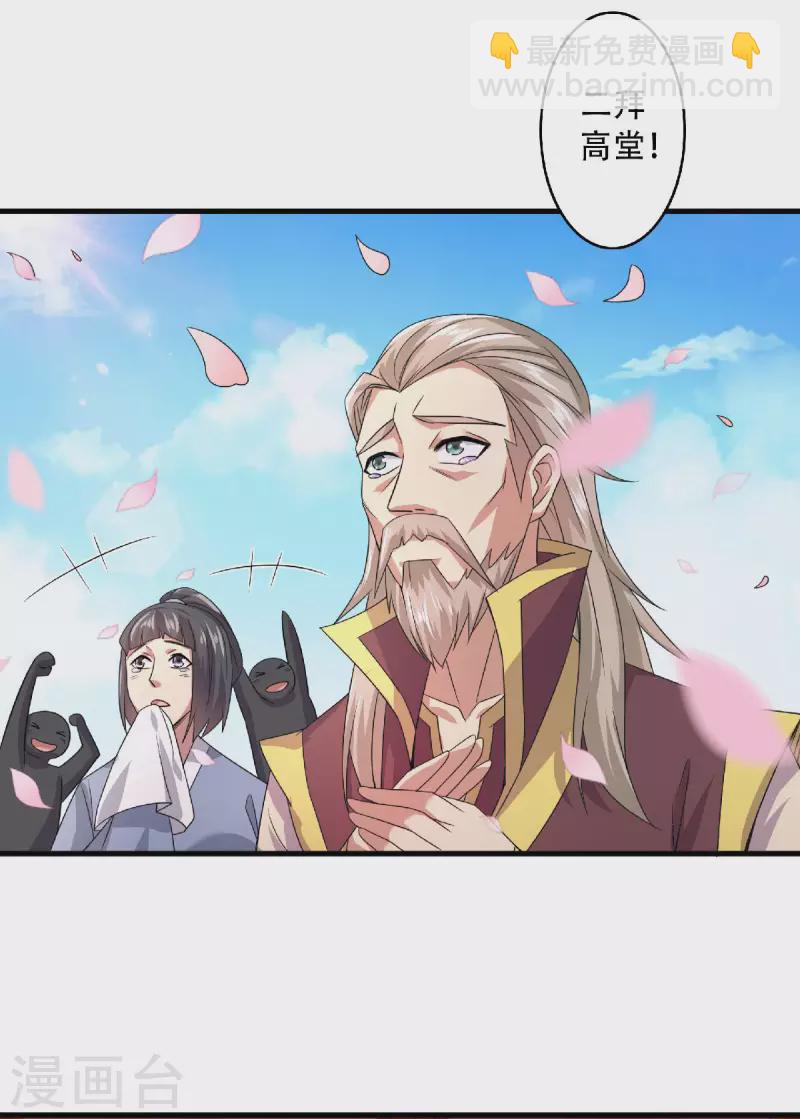 第100话 驸马娶亲，满城相庆-第104话