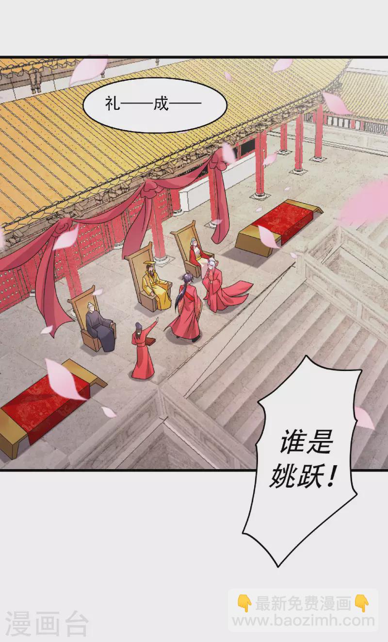 第100话 驸马娶亲，满城相庆-第104话