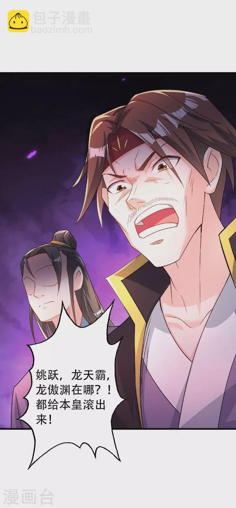 第100话 驸马娶亲，满城相庆-第104话