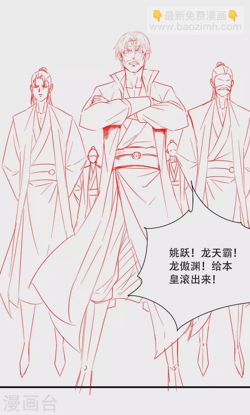 第100话 驸马娶亲，满城相庆-第104话