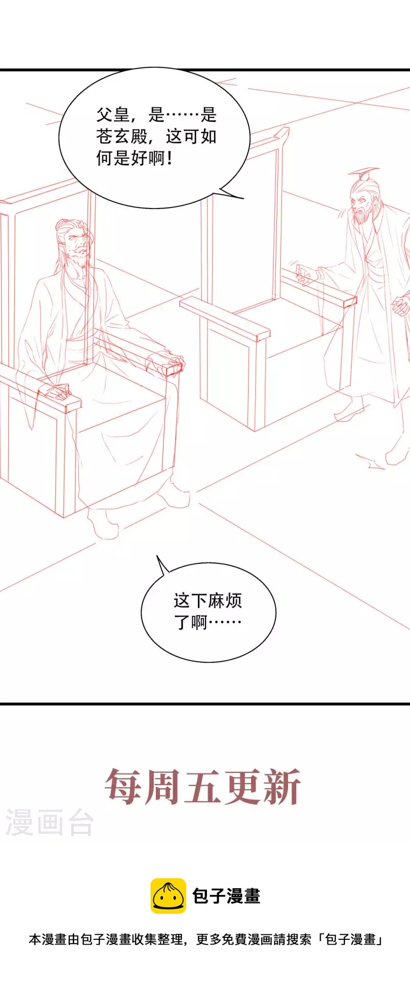 第100话 驸马娶亲，满城相庆-第104话