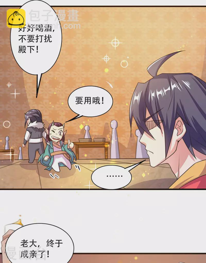 第102话 婚宴泪别，永不相见-第106话