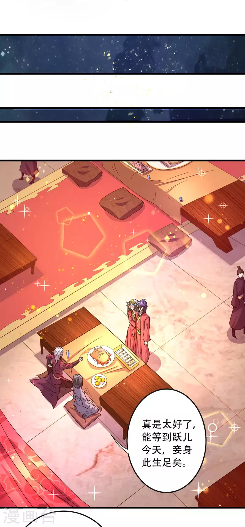 第102话 婚宴泪别，永不相见-第106话