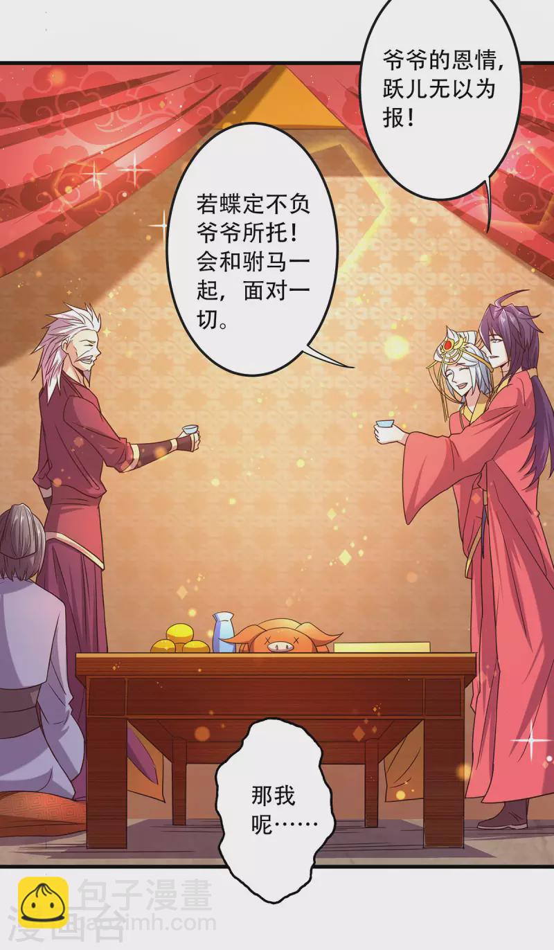 第102话 婚宴泪别，永不相见-第106话