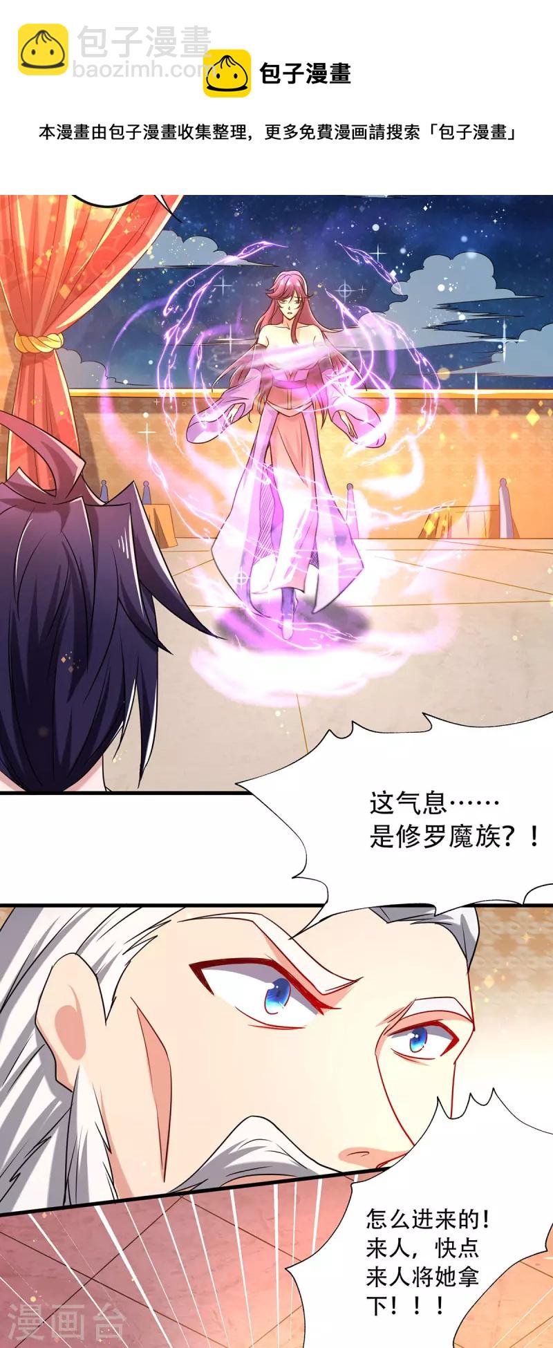 第102话 婚宴泪别，永不相见-第106话