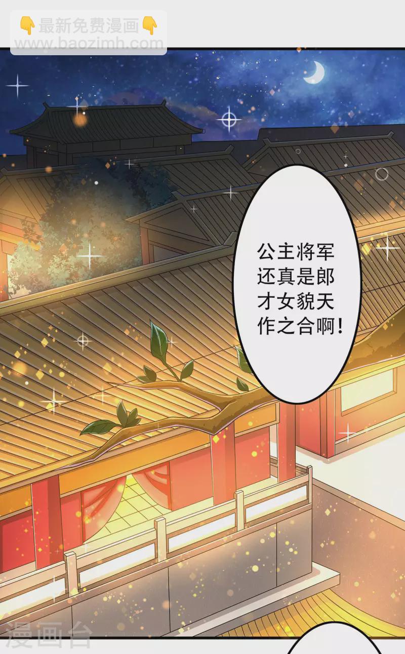 第102话 婚宴泪别，永不相见-第106话