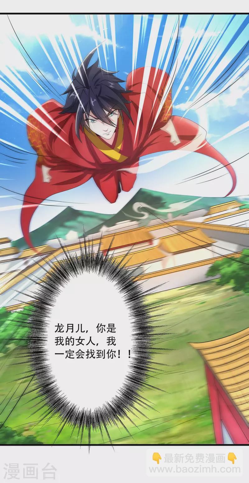 第102话 婚宴泪别，永不相见-第106话