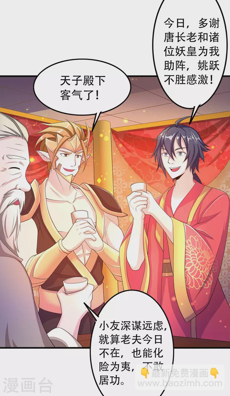 第102话 婚宴泪别，永不相见-第106话