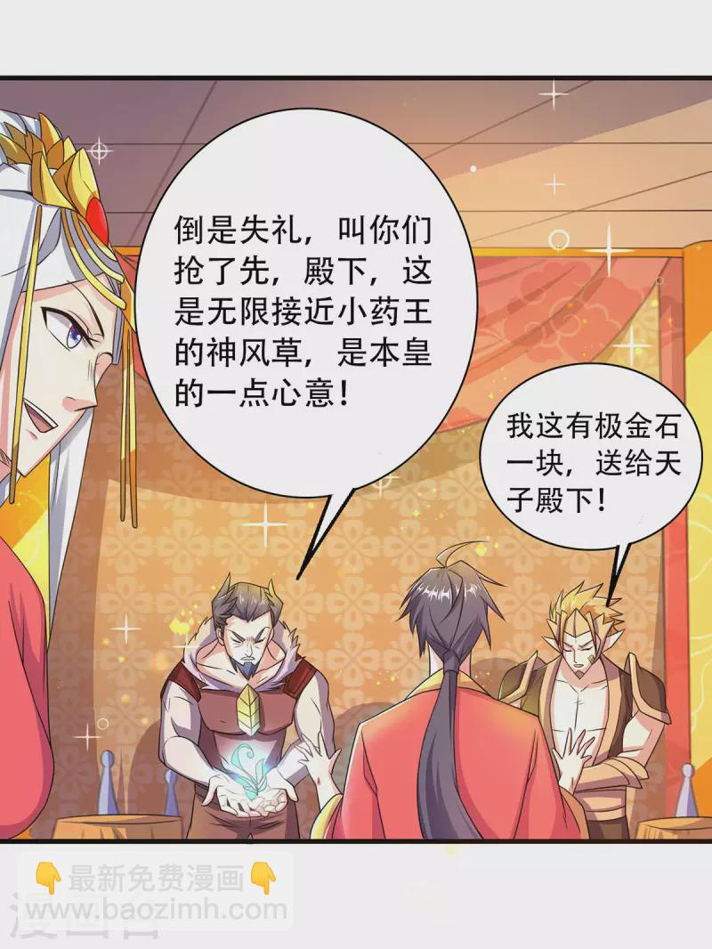 第102话 婚宴泪别，永不相见-第106话