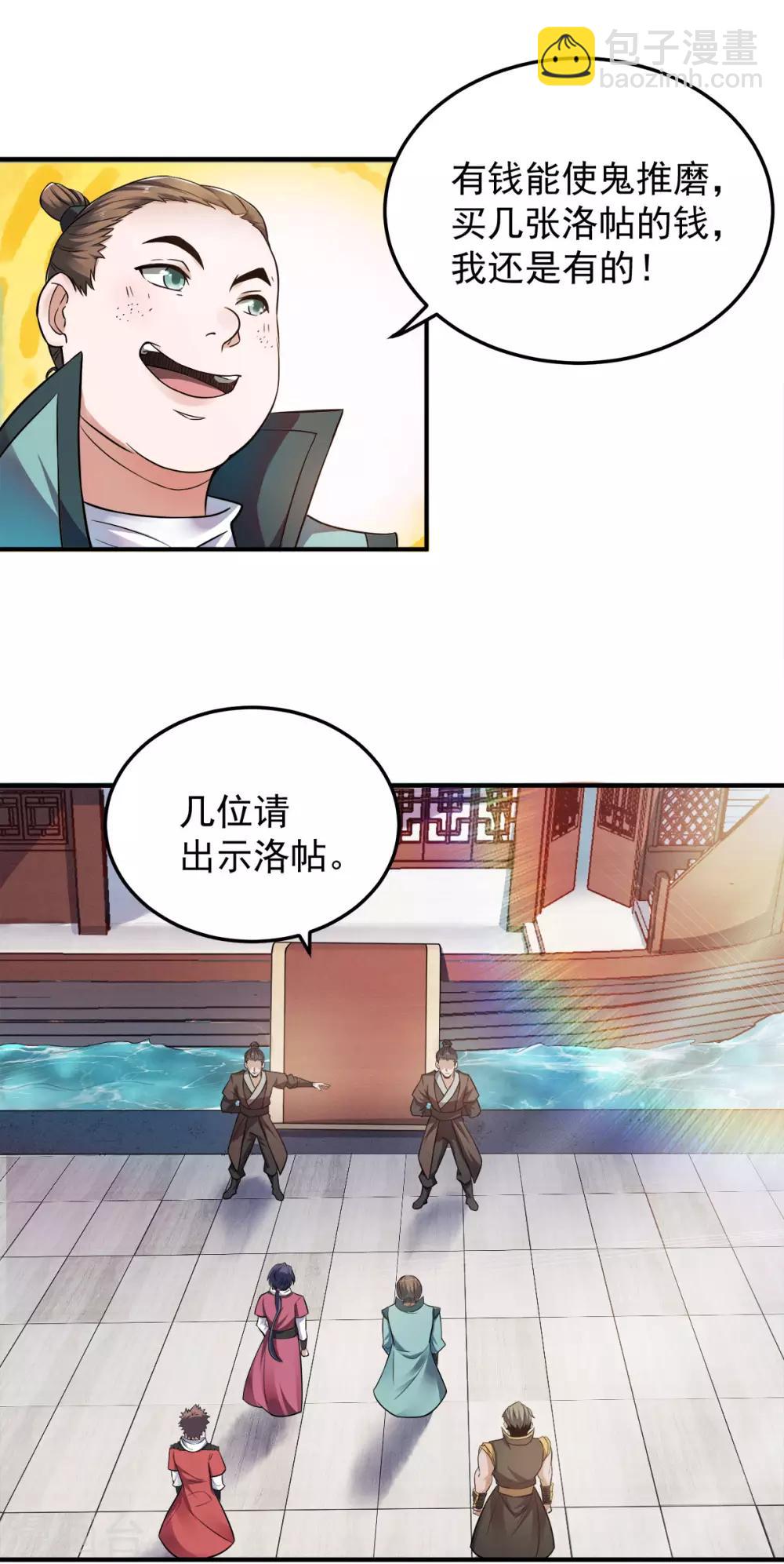 第11话 给我滚-第12话