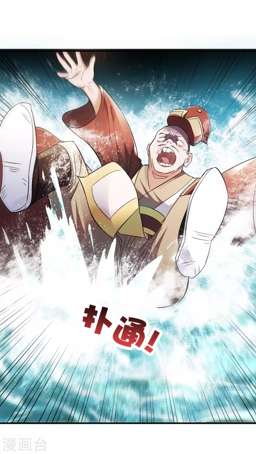 第11话 给我滚-第12话